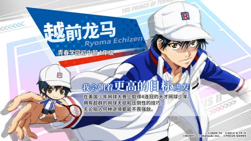 新网球王子最新版v2.0.6
