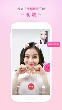 视频美颜助手永久免费版v2.2.8