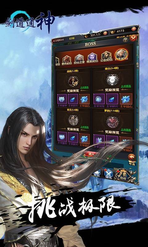 剑道通神BT版v1.0