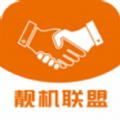 靓机联盟v1.0.39