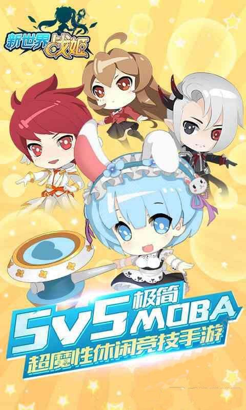 新世界战姬内购修改版v0.2.4.0