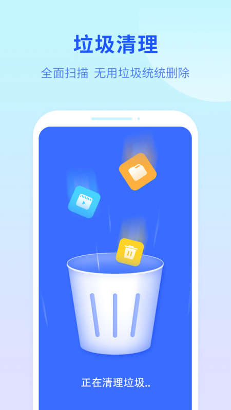 洁净优化卫士v1.0.0.0