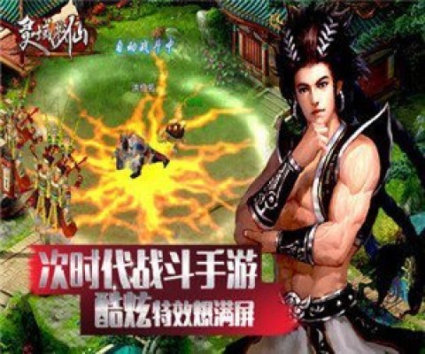 灵域戮仙v1.0.2.0