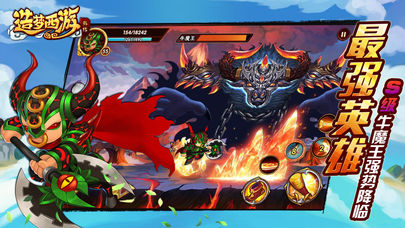 造梦西游外传手游v3.6.1