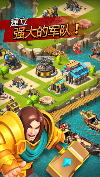 海岛争霸 : 战争与冲突v2.7.0