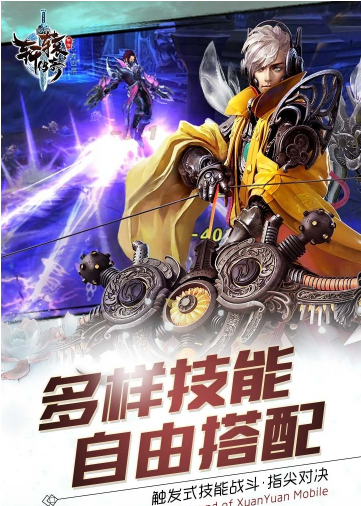 腾讯轩辕传奇v1.0.89.2