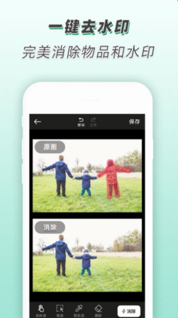 青柠海报设计I抠图P图v2.0.4