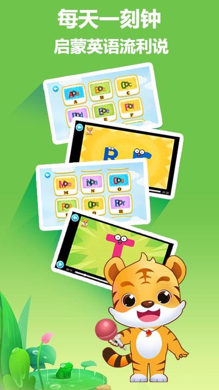 虎小阳英语v1.0.2