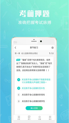 才士题库v3.0.1.6