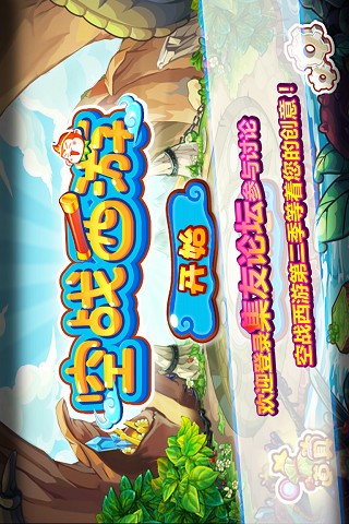 空战西游v1.9.220