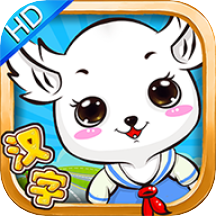 儿童益智识字v1.2.14