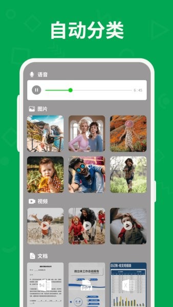 聊天数据恢复大师v2.2.6