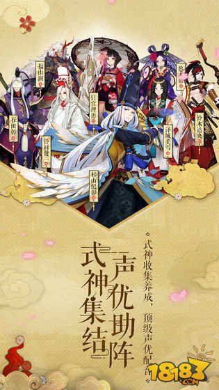 阴阳师应用宝最新版v1.8.14