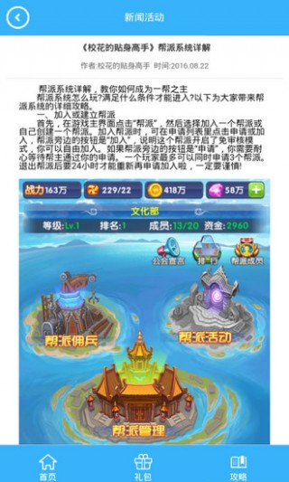 校花的贴身高手礼包v1.3.7.0