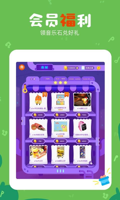 vip陪练钢琴v2.1.4