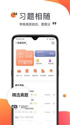 中课网校v1.3.20