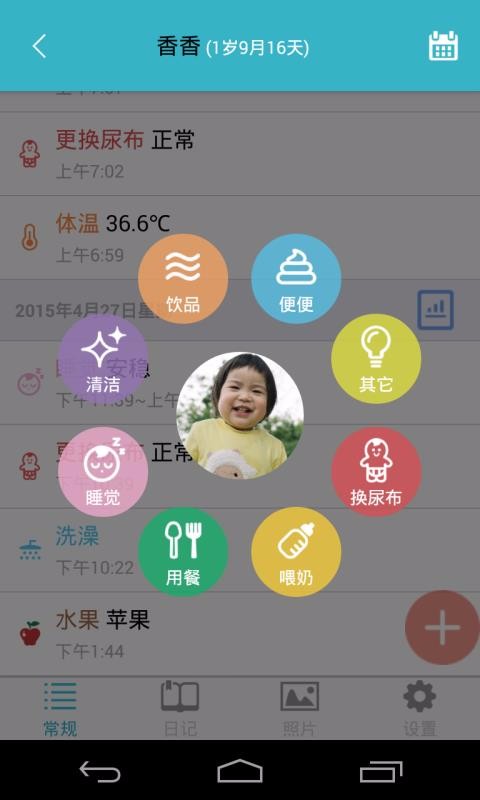 爱托付v10.1.0