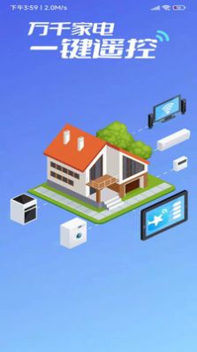 星星遥控器v1.0.3