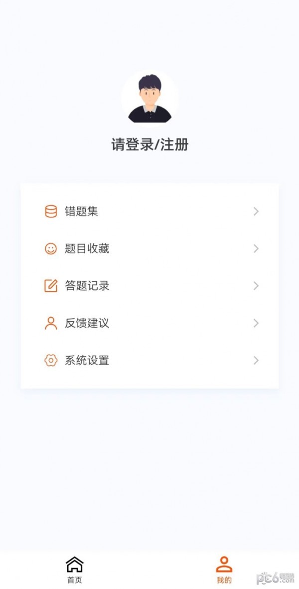 监理工程师新题库v1.0.0