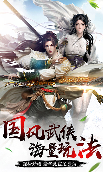 剑雨逍遥趣炫版v2.0.2