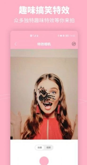 元气特效相机v1.1