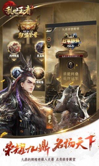 乱世王者无限金币v2.0.60.888