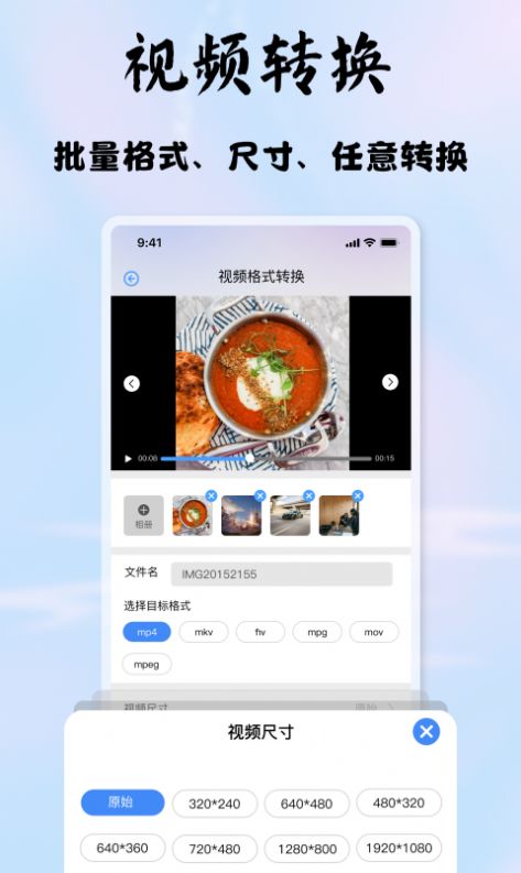 启欣视频音频转换器v1.1