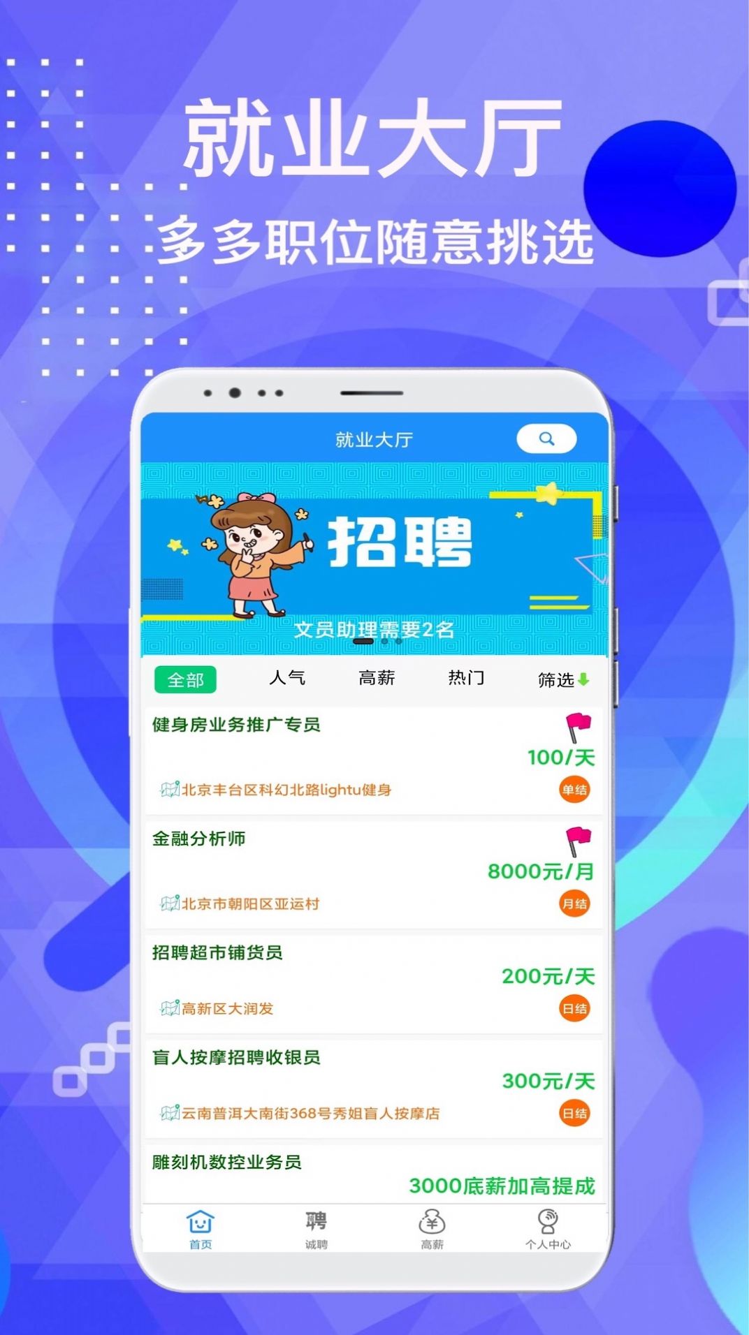 兼职豪v1.0.0