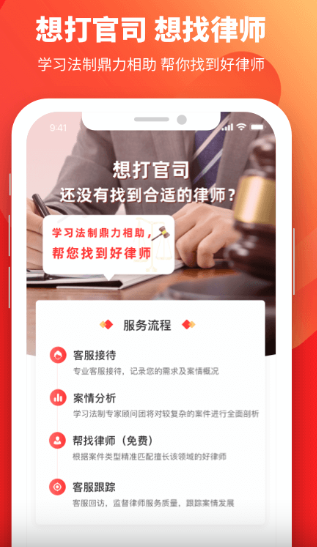 学习法制v1.9.1