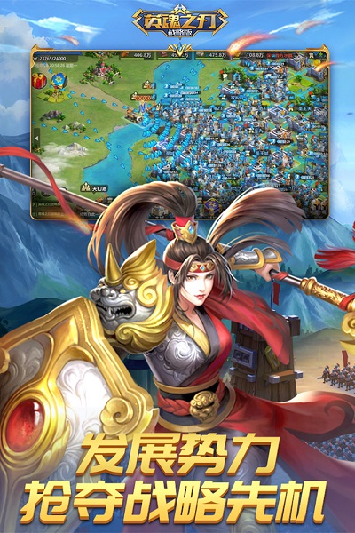 英魂之刃v2.4.1.0