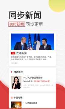 学英语听力v3.0.3