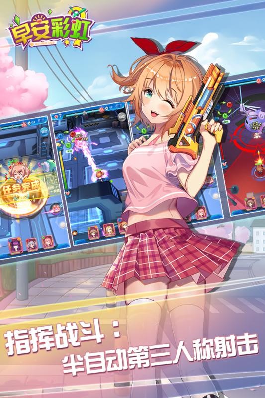 早安彩虹果盘版v3.0.0