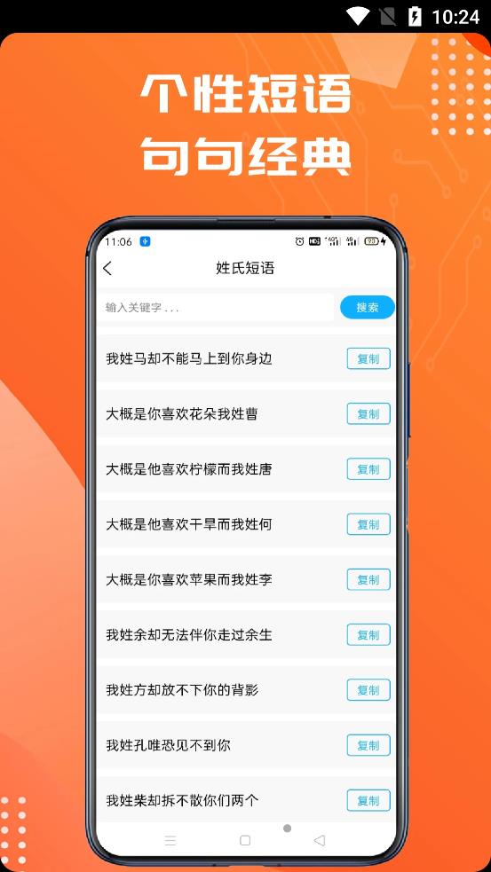 姓氏头像制作大师v1.0.1