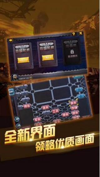 同城游四国军棋v2.0.20210915
