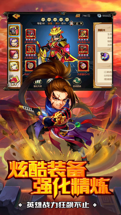 萌战无双手游v1.0.0.2