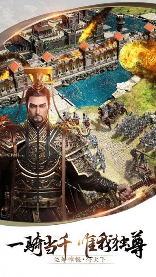 乱世皇者三国手游v