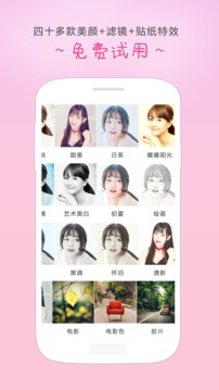 视频美颜助手v2.2.4