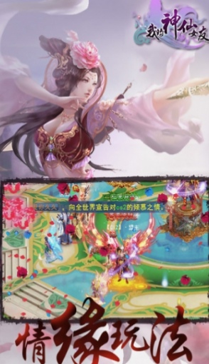 我的神仙女友v1.0.1