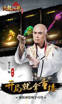 天龙八部百度版v1.56.2.2