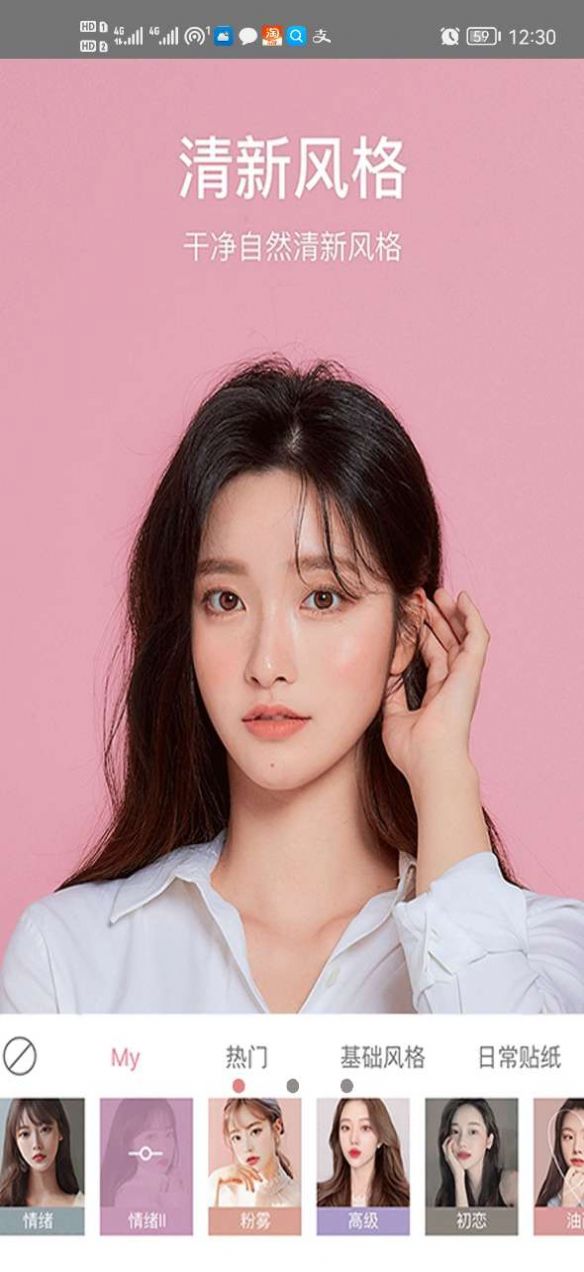 一键美颜相机v6.4.9.8