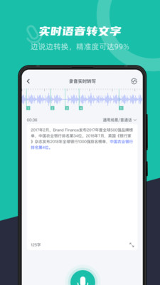 卡饭录音转文字v1.0.5