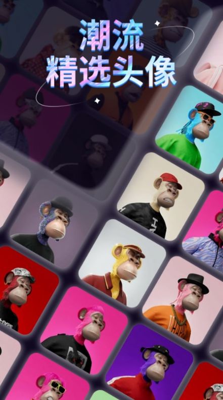 潮流头像社v1.1
