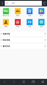 米侠浏览器手机版v5.5.4.3