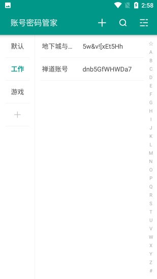 账号密码管家v1.0.0