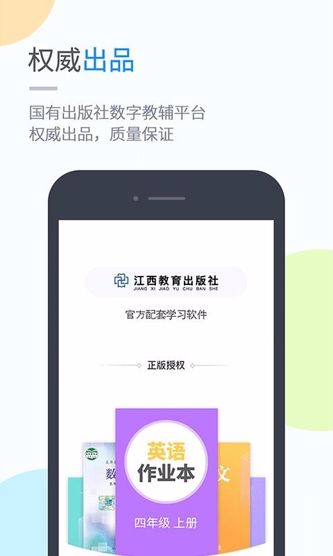 赣教学习v5.0.7.0
