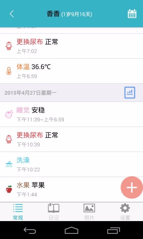 爱托付v10.1.0
