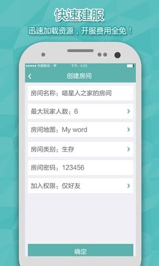 我的世界外进神器v2.12.0