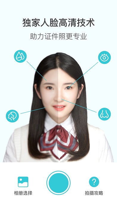 印象证件照v2.2.6