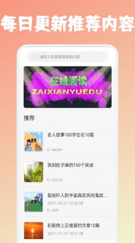 咸鱼阅读器v3.01.00