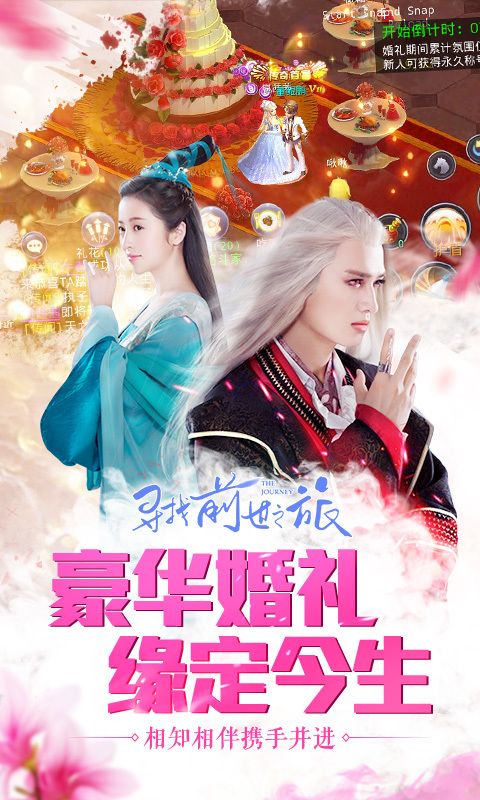 寻找前世之旅v1.1